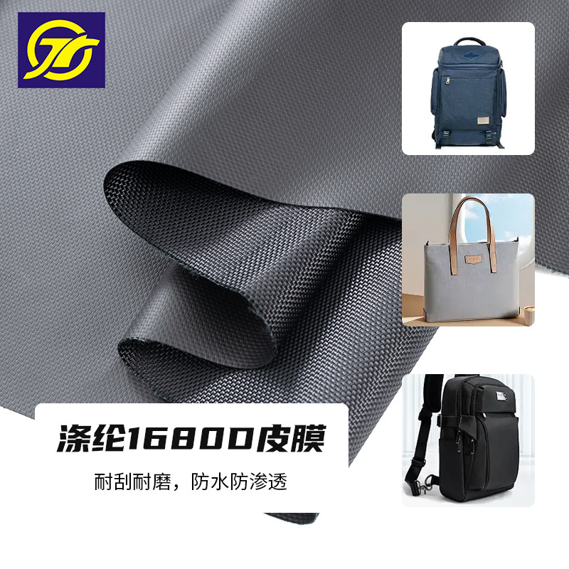 惠州尼龙布